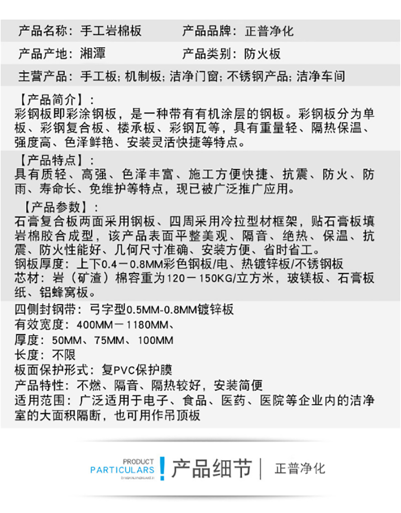 雷速网页版-雷速leisu（中国）
,湘潭彩钢夹芯板销售,湘潭彩钢板销售