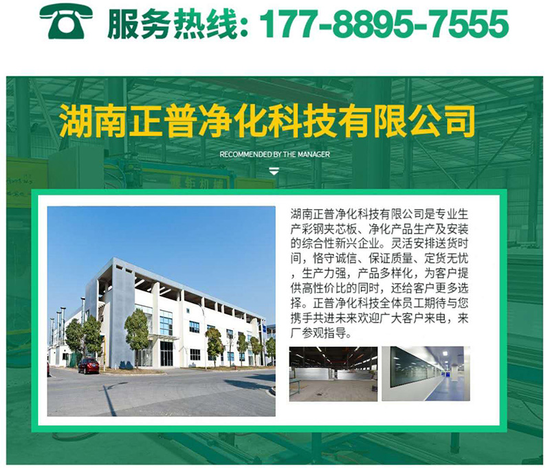 雷速网页版-雷速leisu（中国）
,湘潭彩钢夹芯板销售,湘潭彩钢板销售