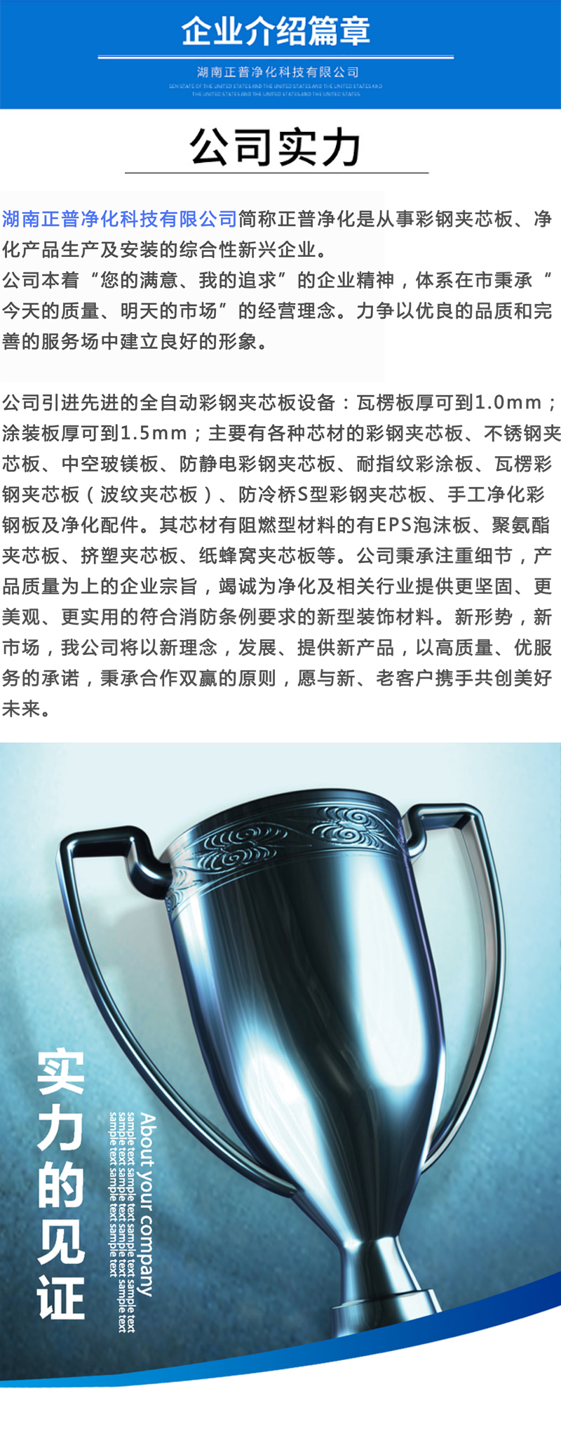 雷速网页版-雷速leisu（中国）
,湘潭彩钢夹芯板销售,湘潭彩钢板销售