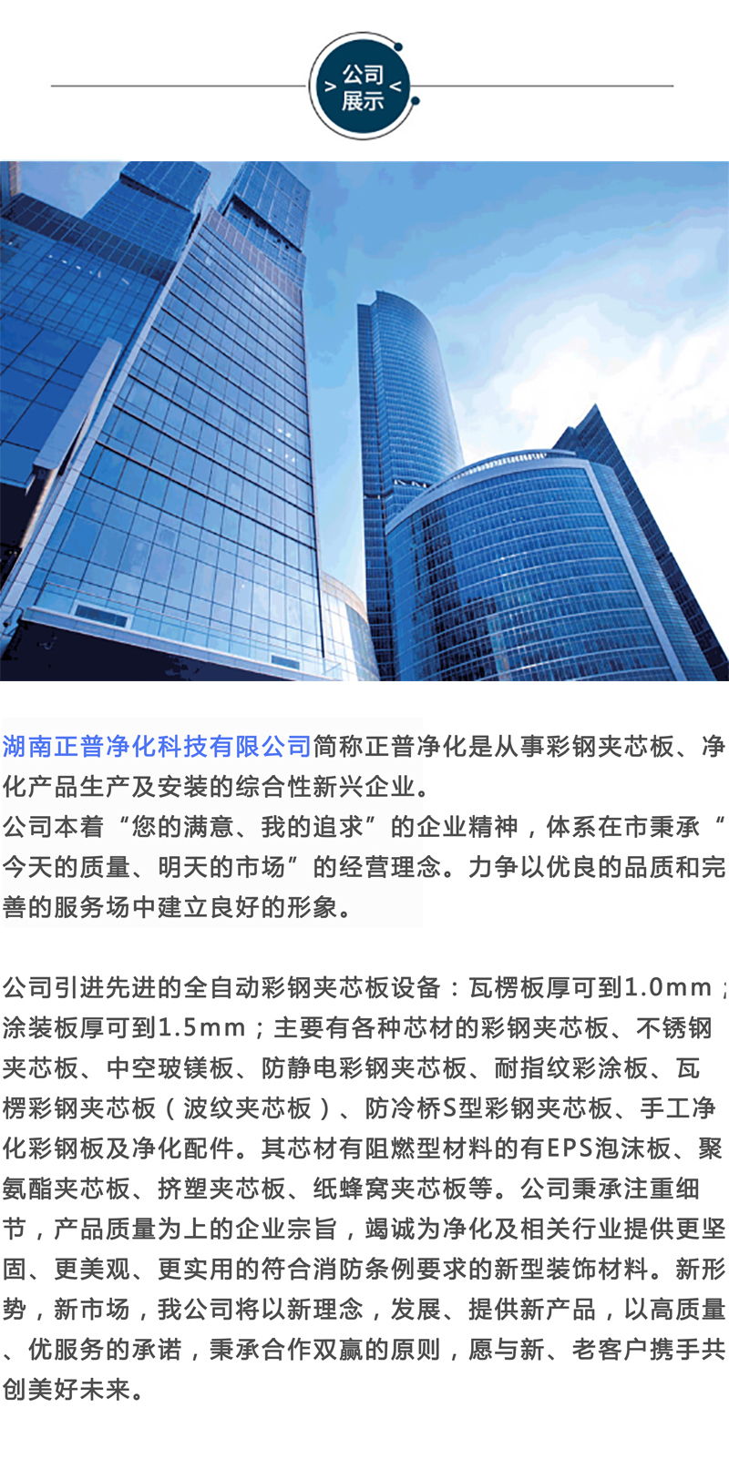 雷速网页版-雷速leisu（中国）
,湘潭彩钢夹芯板销售,湘潭彩钢板销售