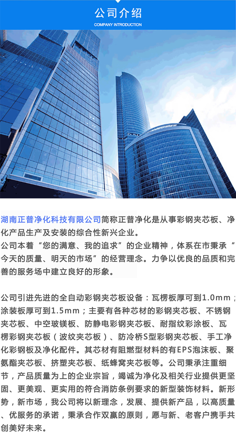 雷速网页版-雷速leisu（中国）
,湘潭彩钢夹芯板销售,湘潭彩钢板销售