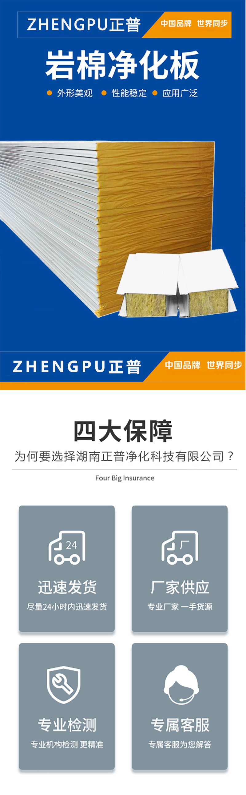雷速网页版-雷速leisu（中国）
,湘潭彩钢夹芯板销售,湘潭彩钢板销售