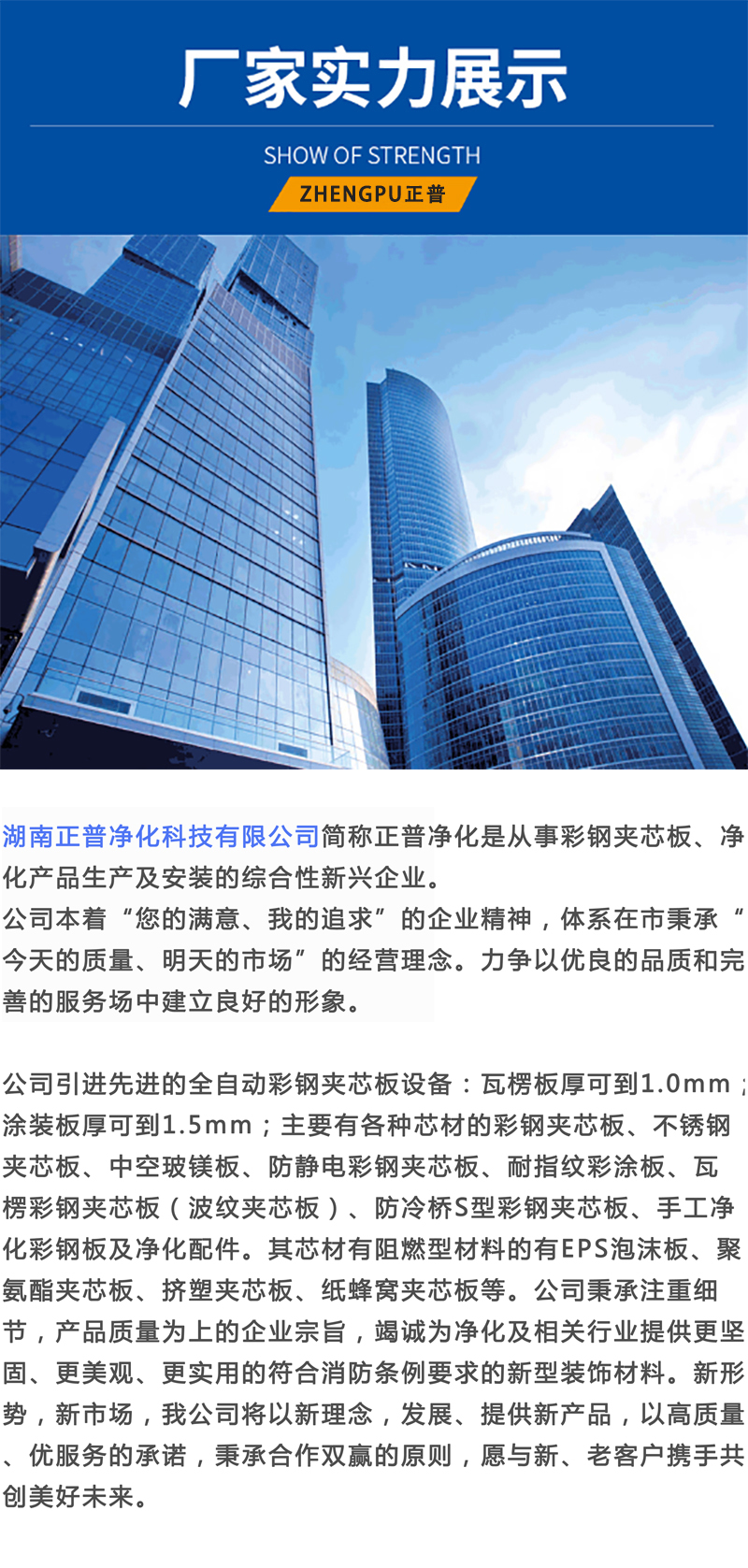 岩棉玻镁夹芯板,雷速网页版-雷速leisu（中国）材