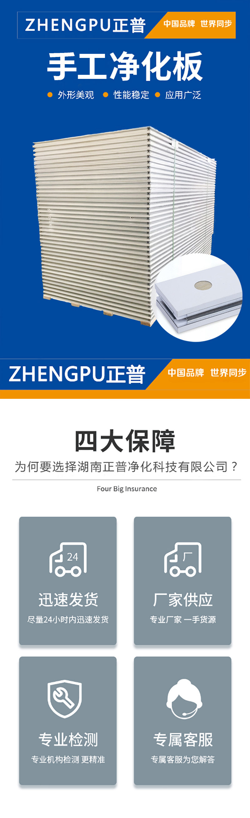 岩棉玻镁夹芯板,雷速网页版-雷速leisu（中国）材