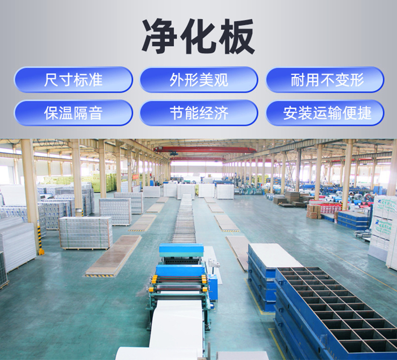 岩棉玻镁夹芯板,雷速网页版-雷速leisu（中国）材