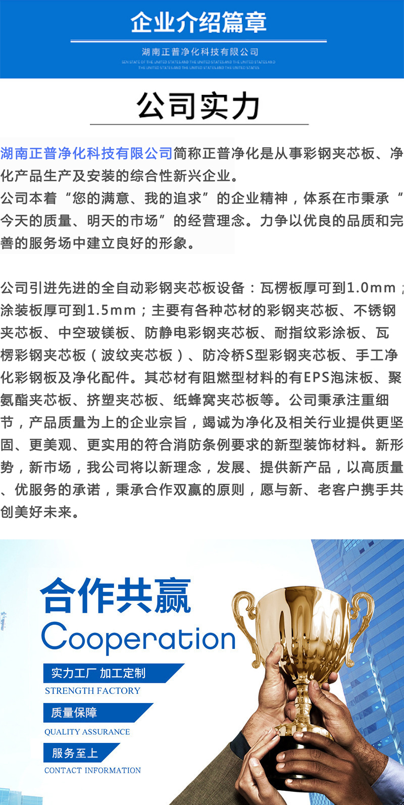 岩棉玻镁夹芯板,雷速网页版-雷速leisu（中国）材