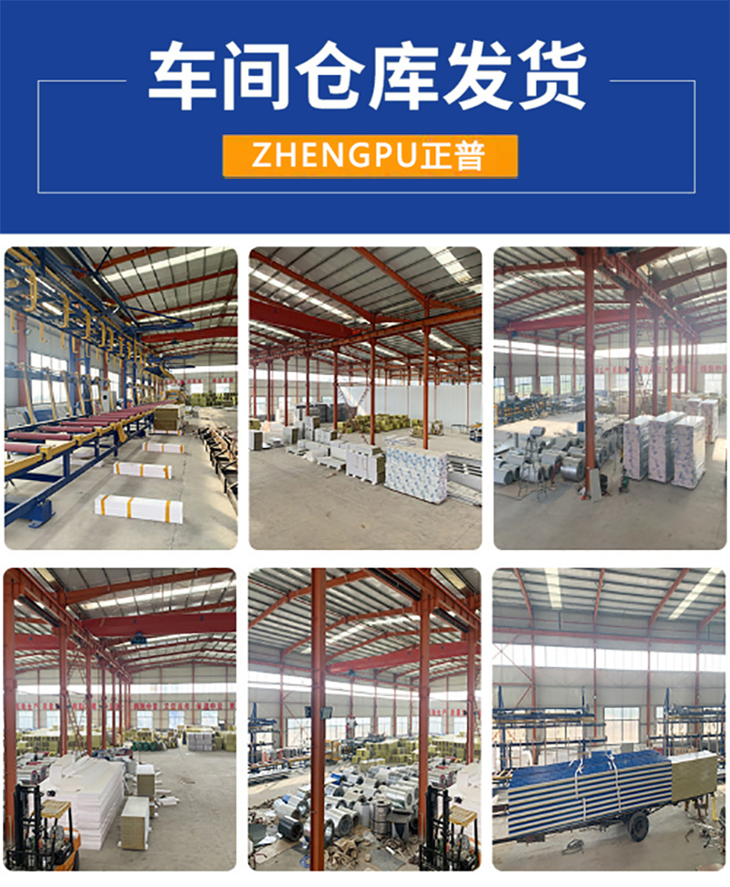 岩棉玻镁夹芯板,雷速网页版-雷速leisu（中国）材