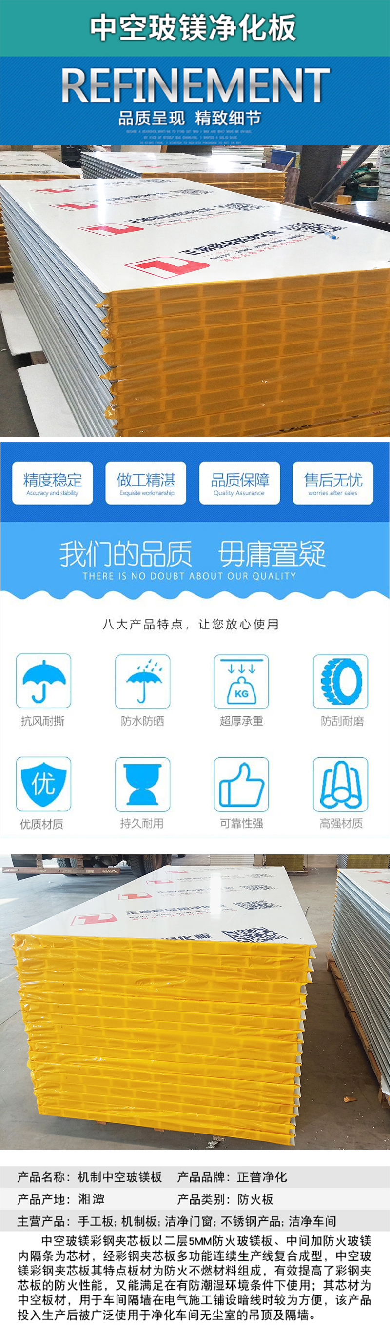 岩棉玻镁夹芯板,雷速网页版-雷速leisu（中国）材