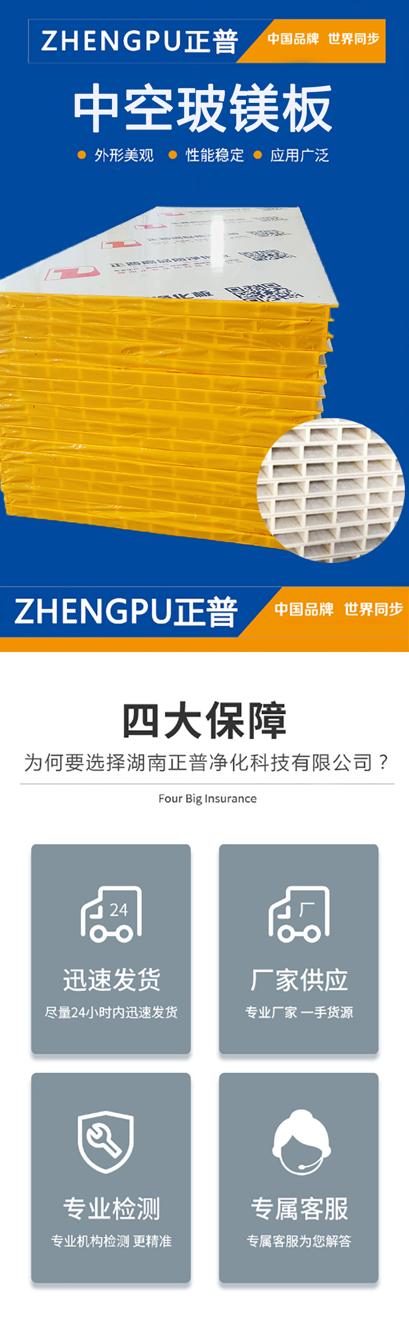 岩棉玻镁夹芯板,雷速网页版-雷速leisu（中国）材