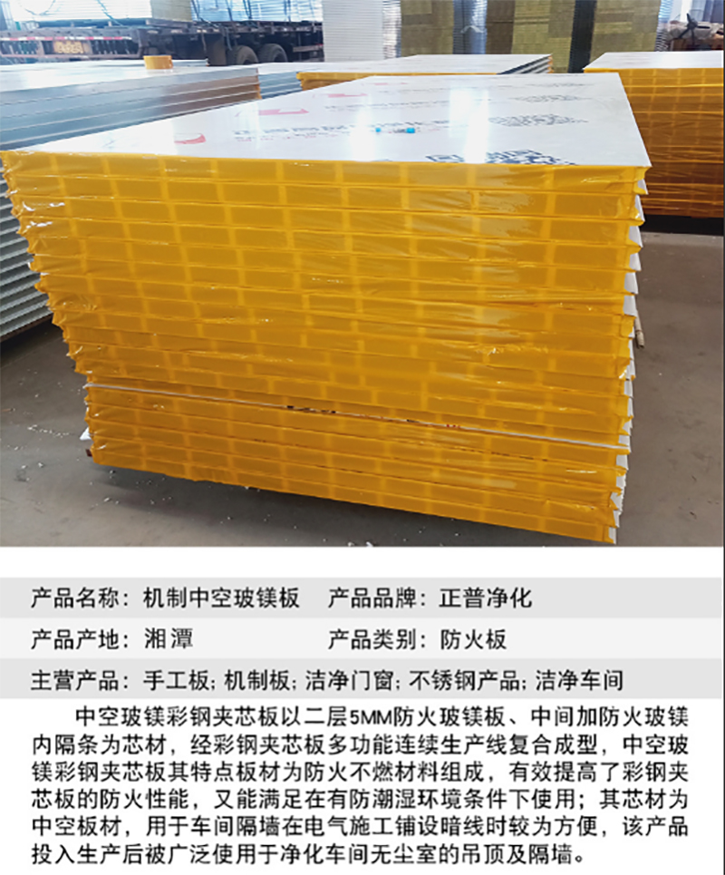 岩棉玻镁夹芯板,雷速网页版-雷速leisu（中国）材