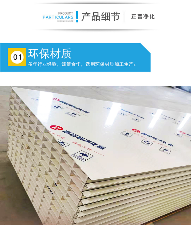 岩棉玻镁夹芯板,雷速网页版-雷速leisu（中国）材