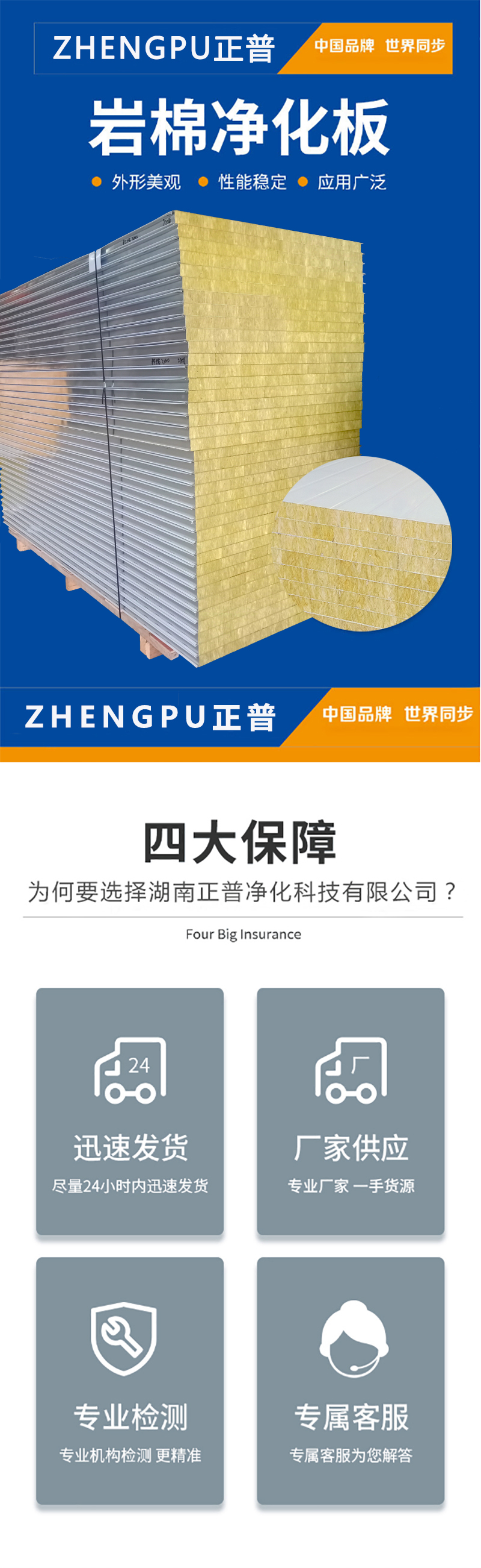 岩棉玻镁夹芯板,雷速网页版-雷速leisu（中国）材