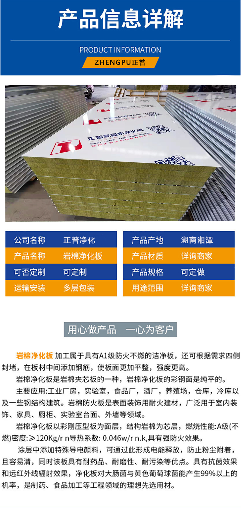 岩棉玻镁夹芯板,雷速网页版-雷速leisu（中国）材
