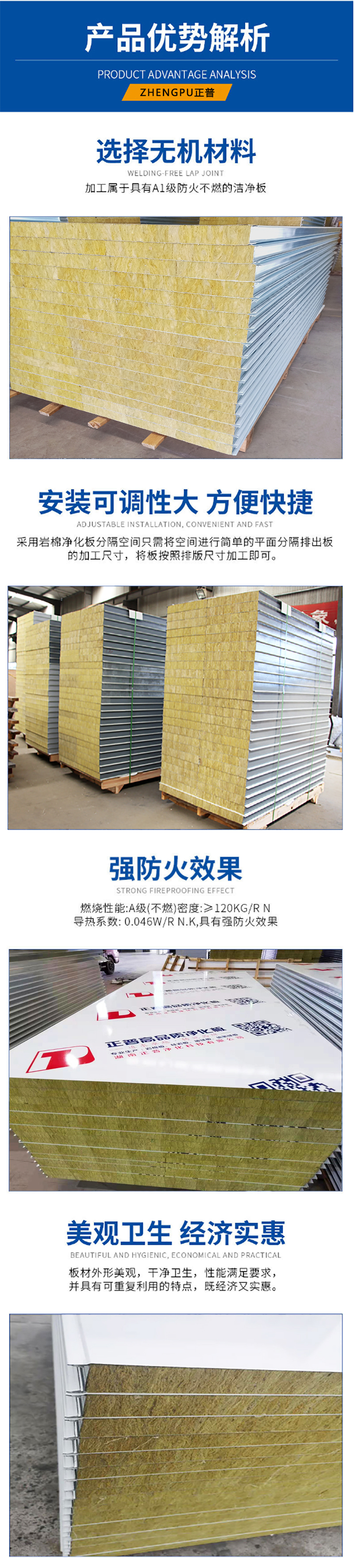 岩棉玻镁夹芯板,雷速网页版-雷速leisu（中国）材