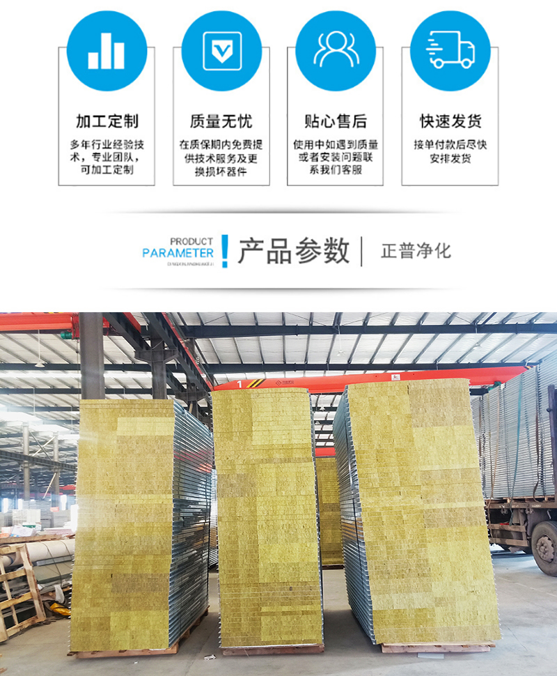 岩棉玻镁夹芯板,雷速网页版-雷速leisu（中国）材