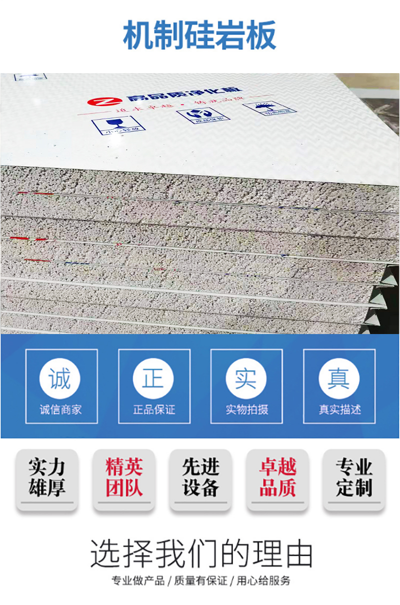 岩棉玻镁夹芯板,雷速网页版-雷速leisu（中国）材