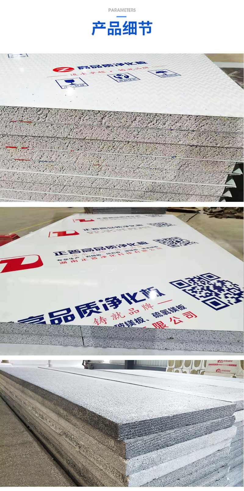 岩棉玻镁夹芯板,雷速网页版-雷速leisu（中国）材