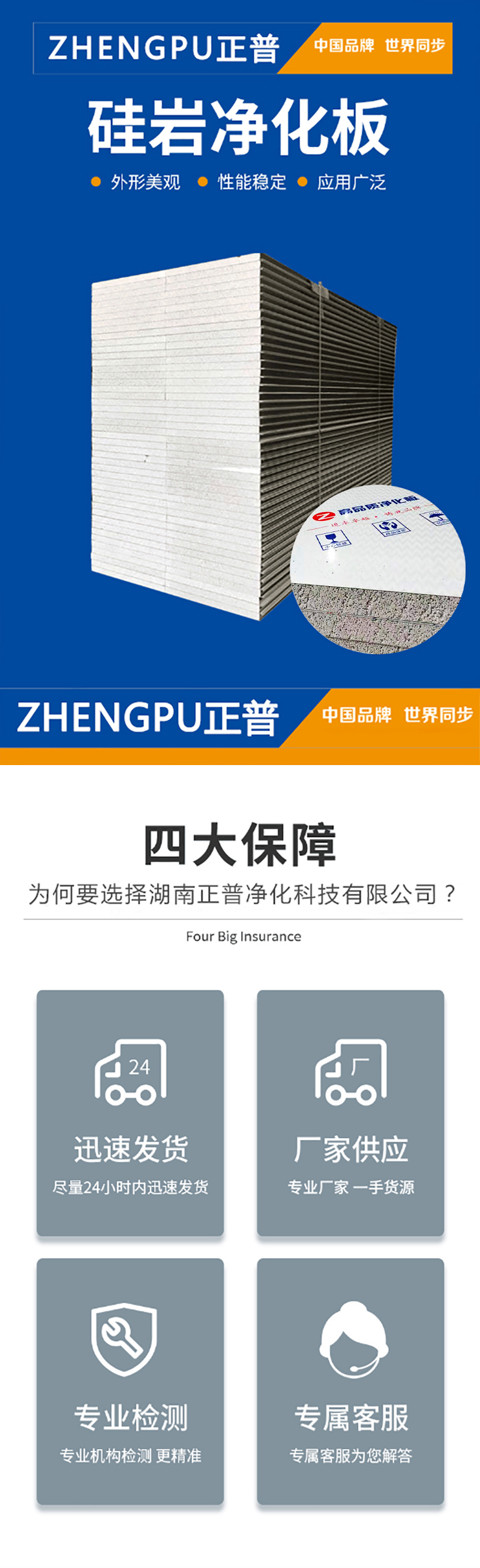岩棉玻镁夹芯板,雷速网页版-雷速leisu（中国）材