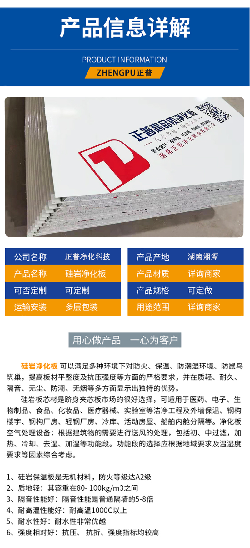 岩棉玻镁夹芯板,雷速网页版-雷速leisu（中国）材